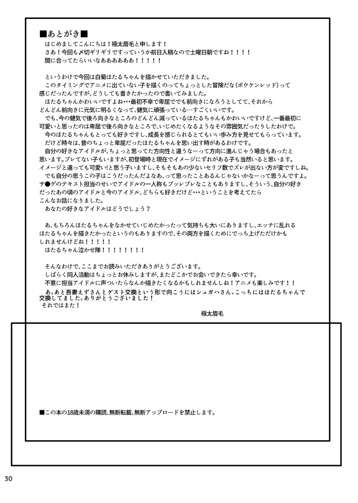 鈴蘭お、ておる