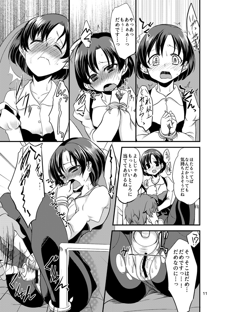 鈴蘭お、ておる