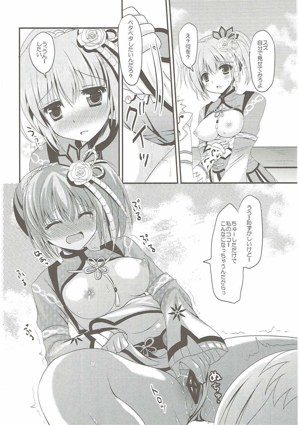 ガブルXパーティー2