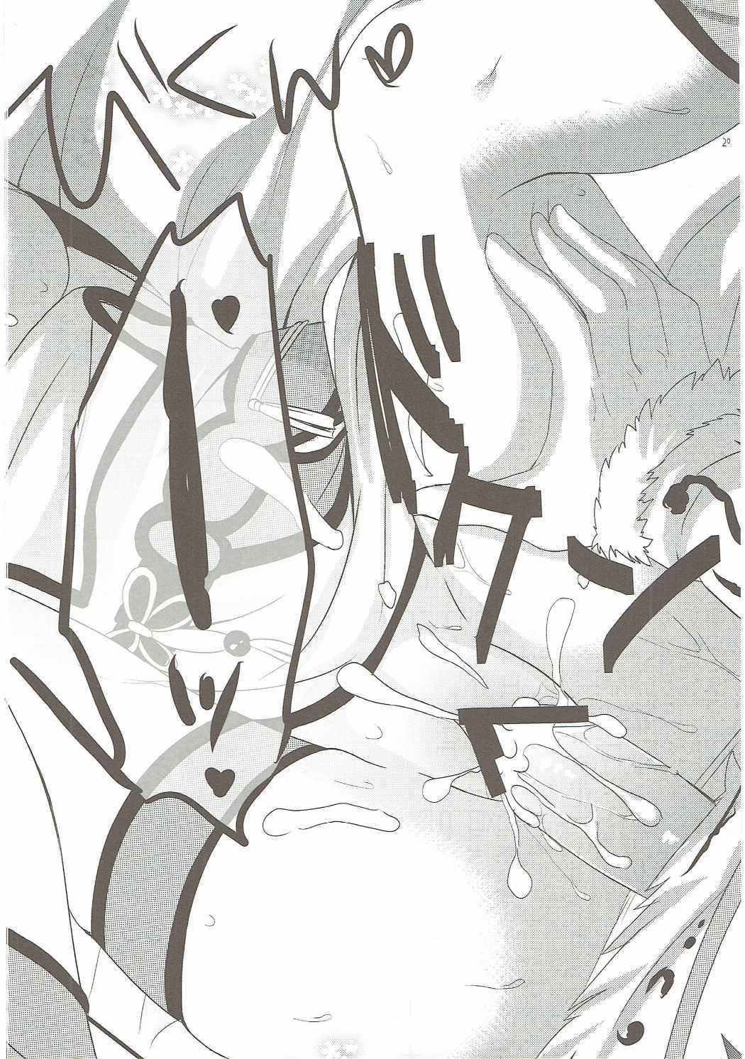 ガブルXパーティー2