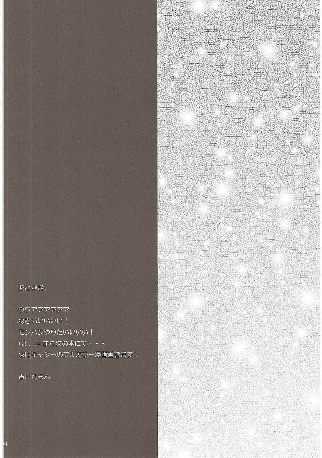 ガブルXパーティー2