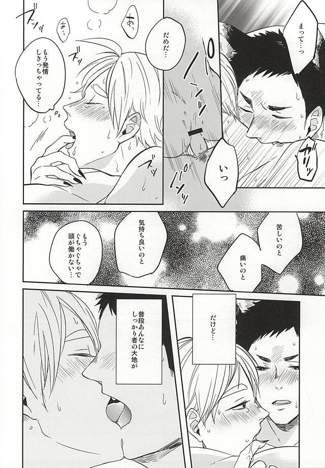 沢村くんはマテガデキナイ