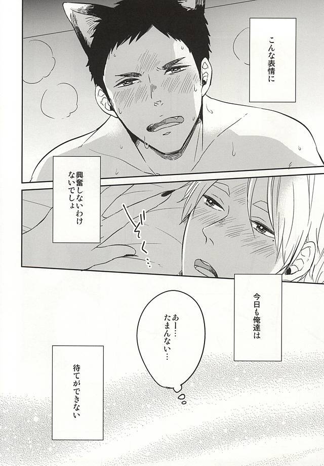 沢村くんはマテガデキナイ