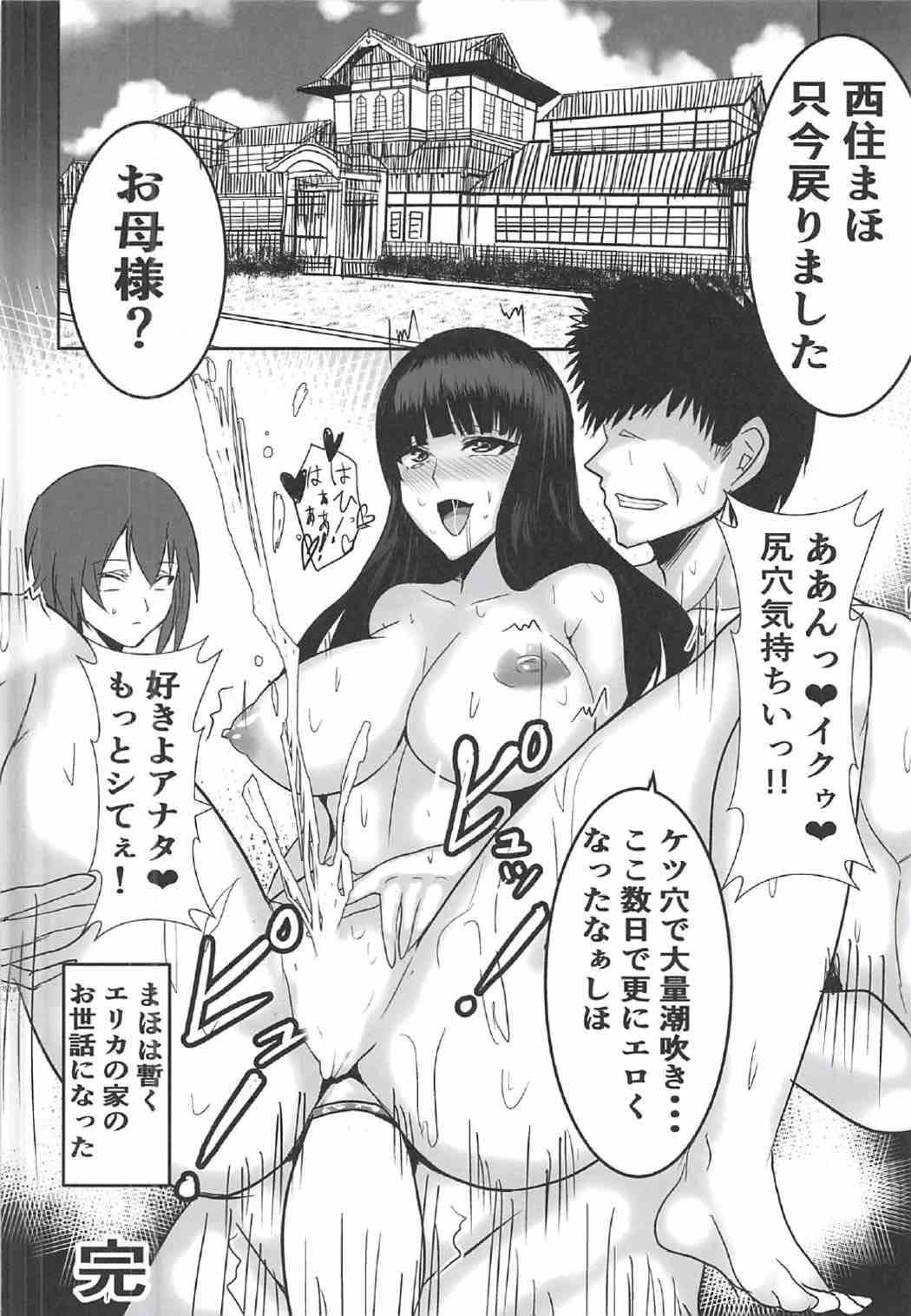 西住流家元五堂