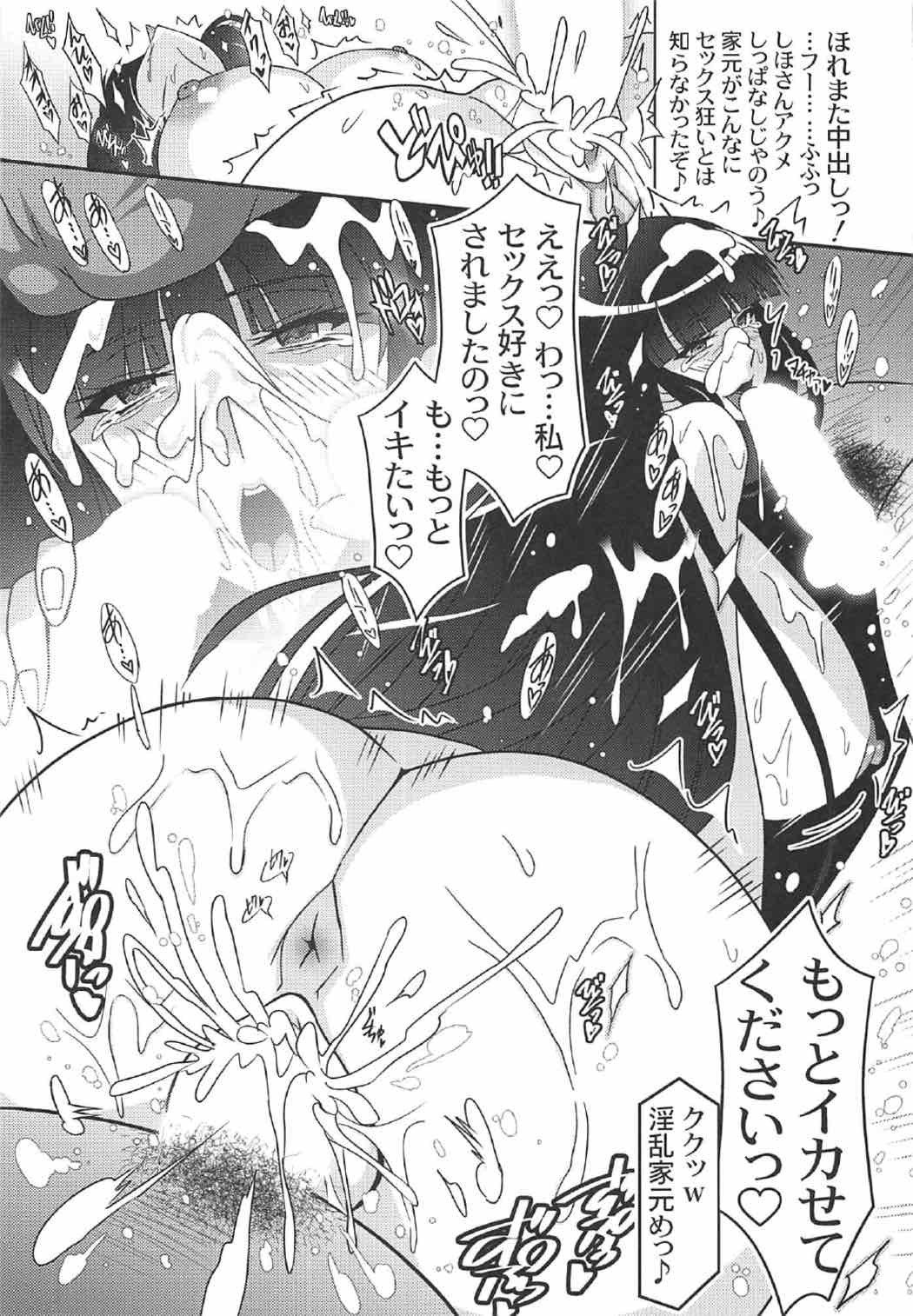 西住流家元五堂