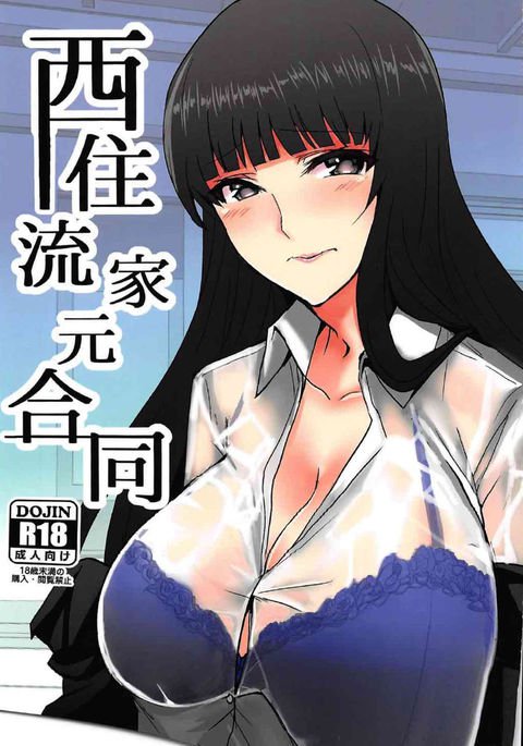 西住流家元五堂 西住流家元五堂