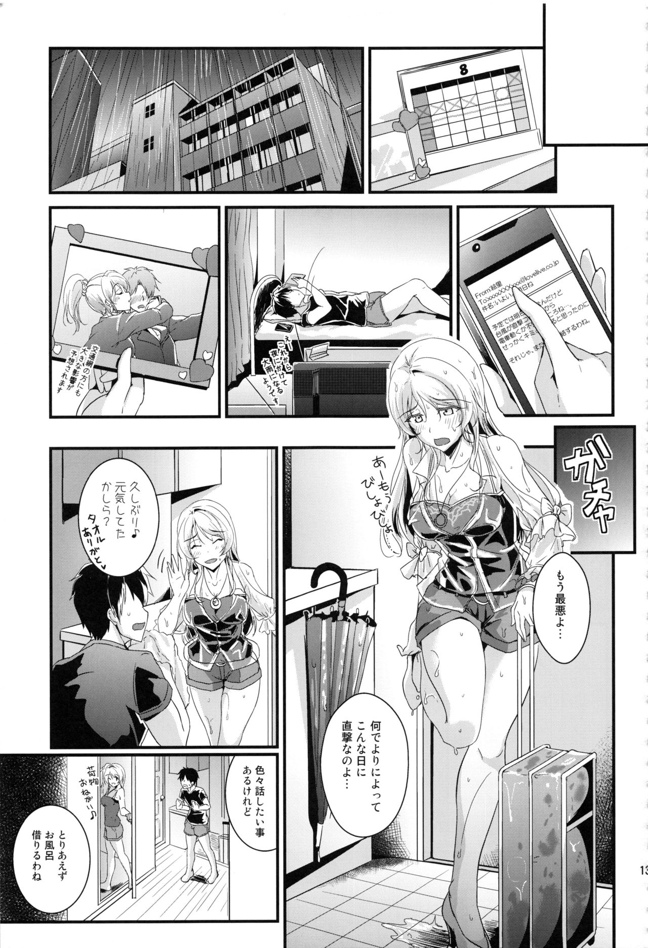 xxxSoushuuhenを勉強しましょう
