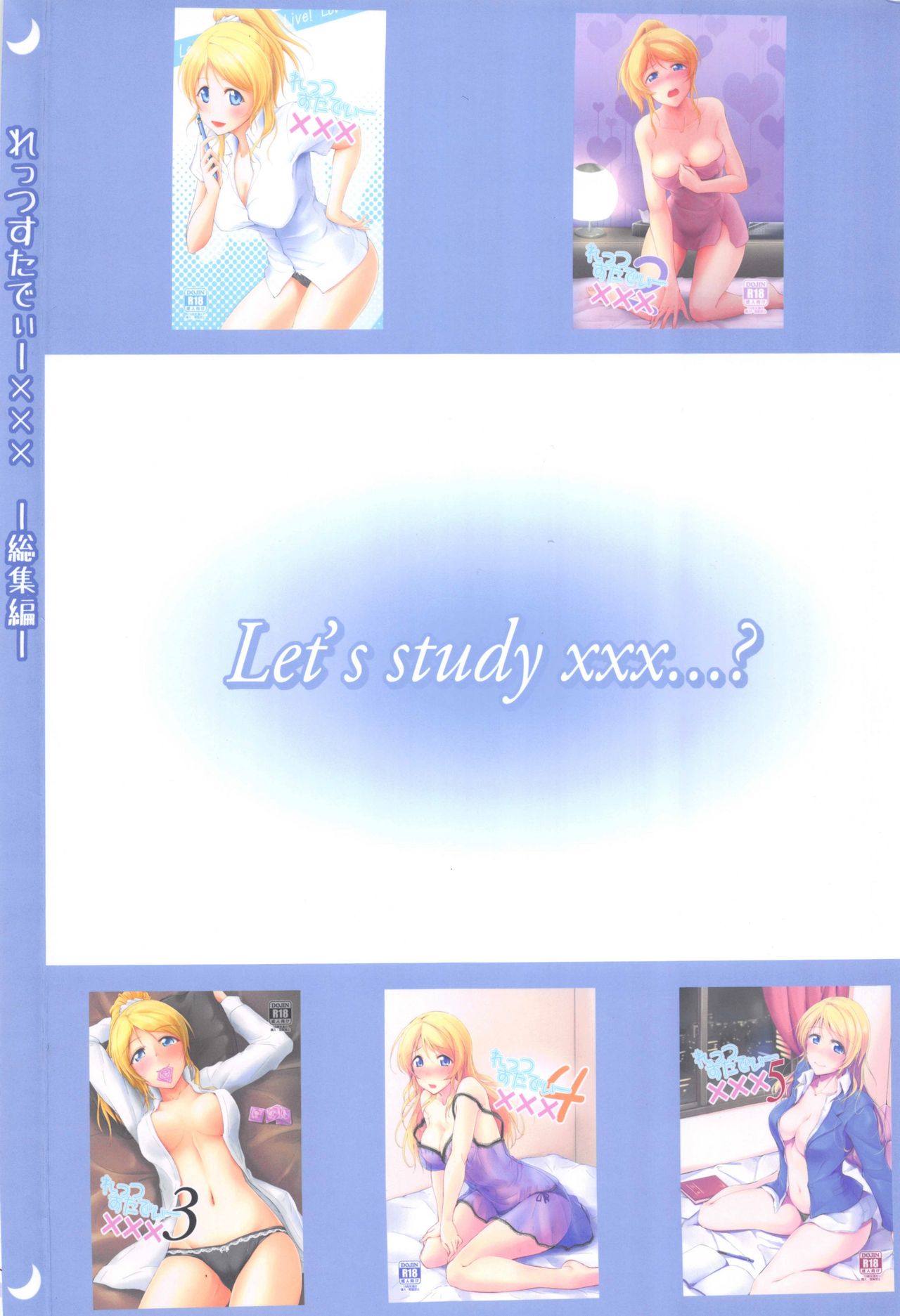 xxxSoushuuhenを勉強しましょう