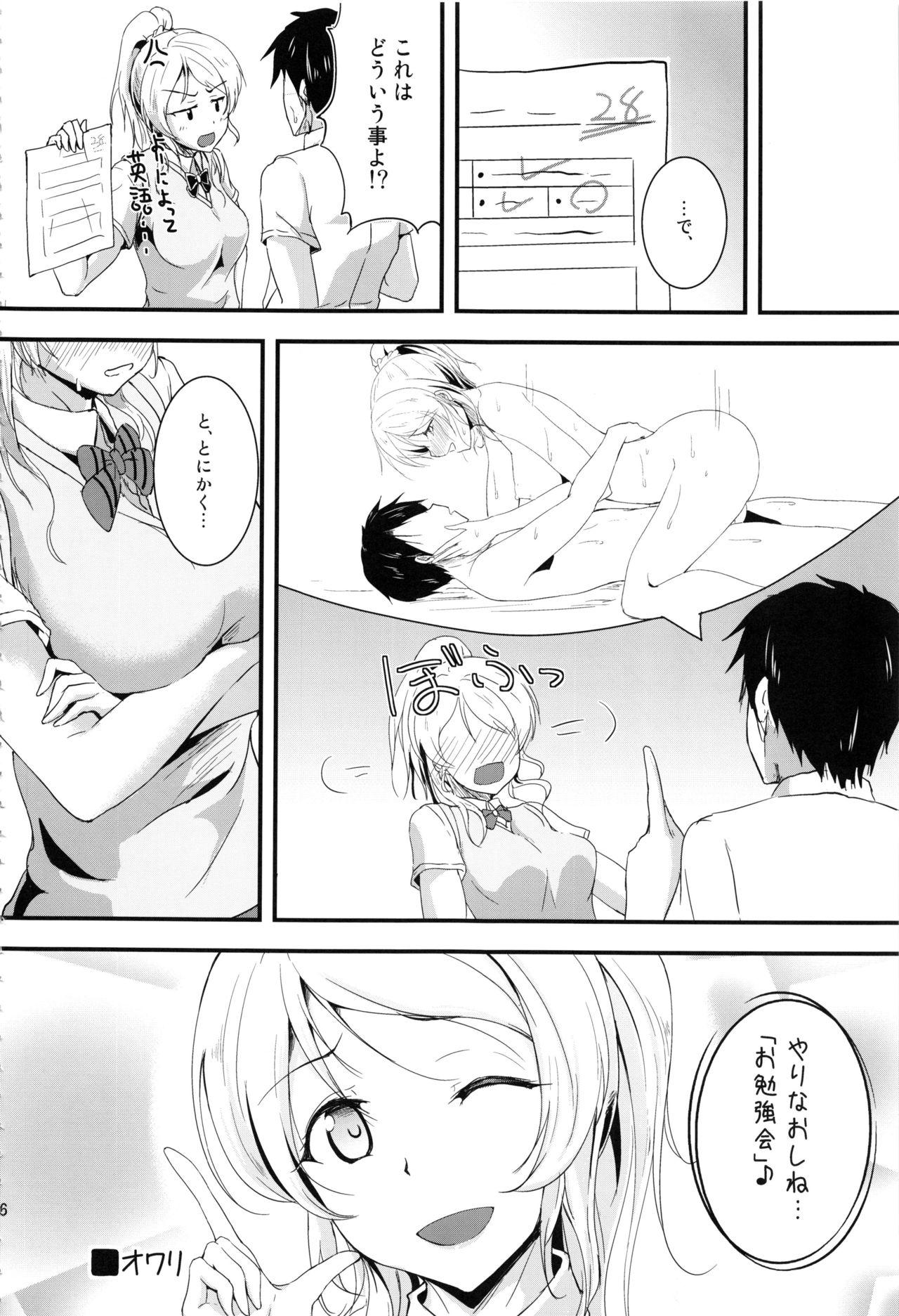 xxxSoushuuhenを勉強しましょう
