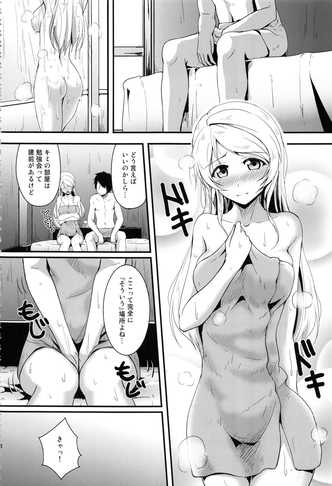 xxxSoushuuhenを勉強しましょう