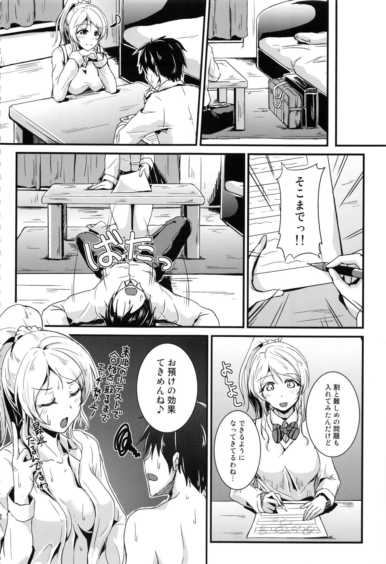 xxxSoushuuhenを勉強しましょう