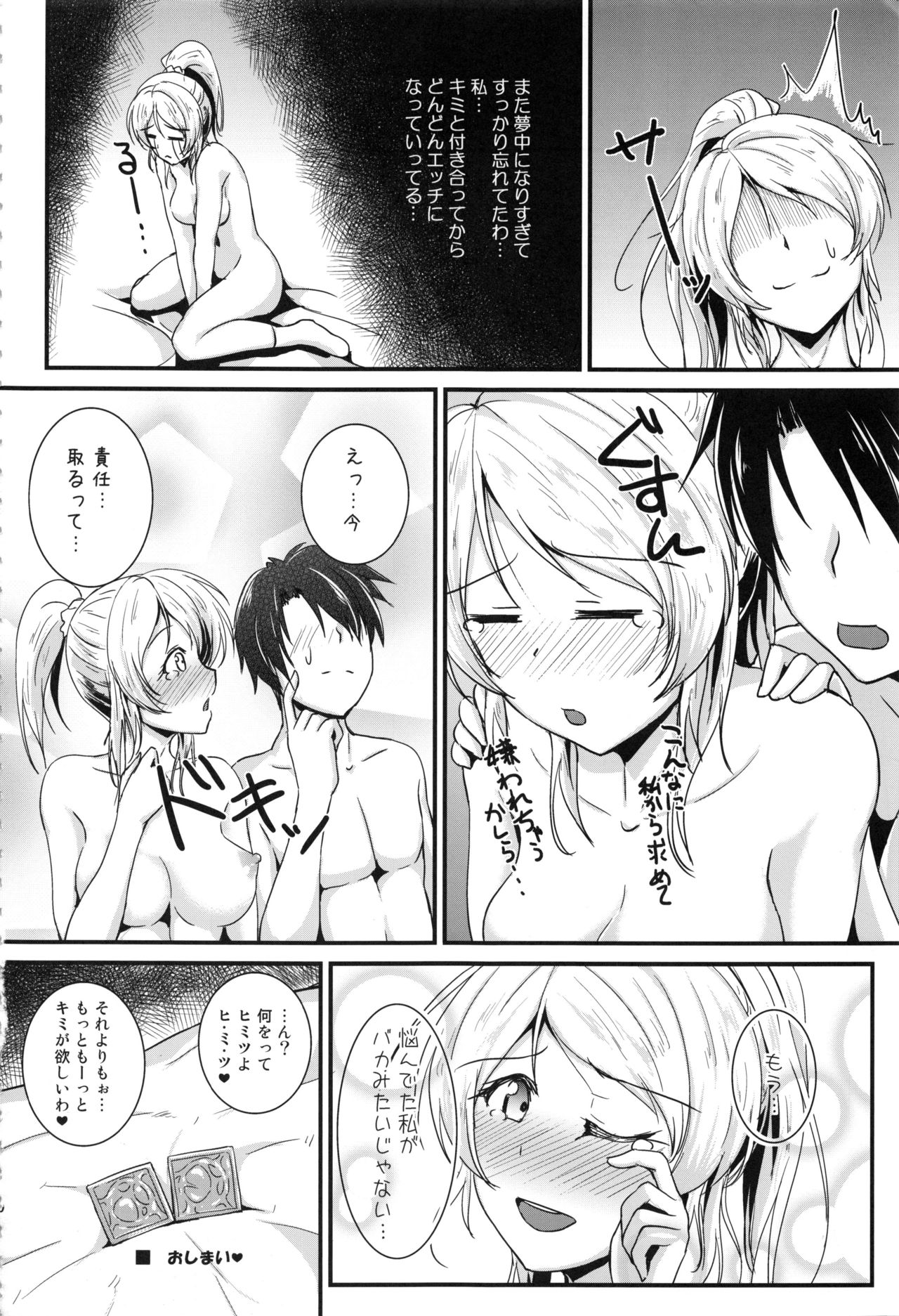 xxxSoushuuhenを勉強しましょう