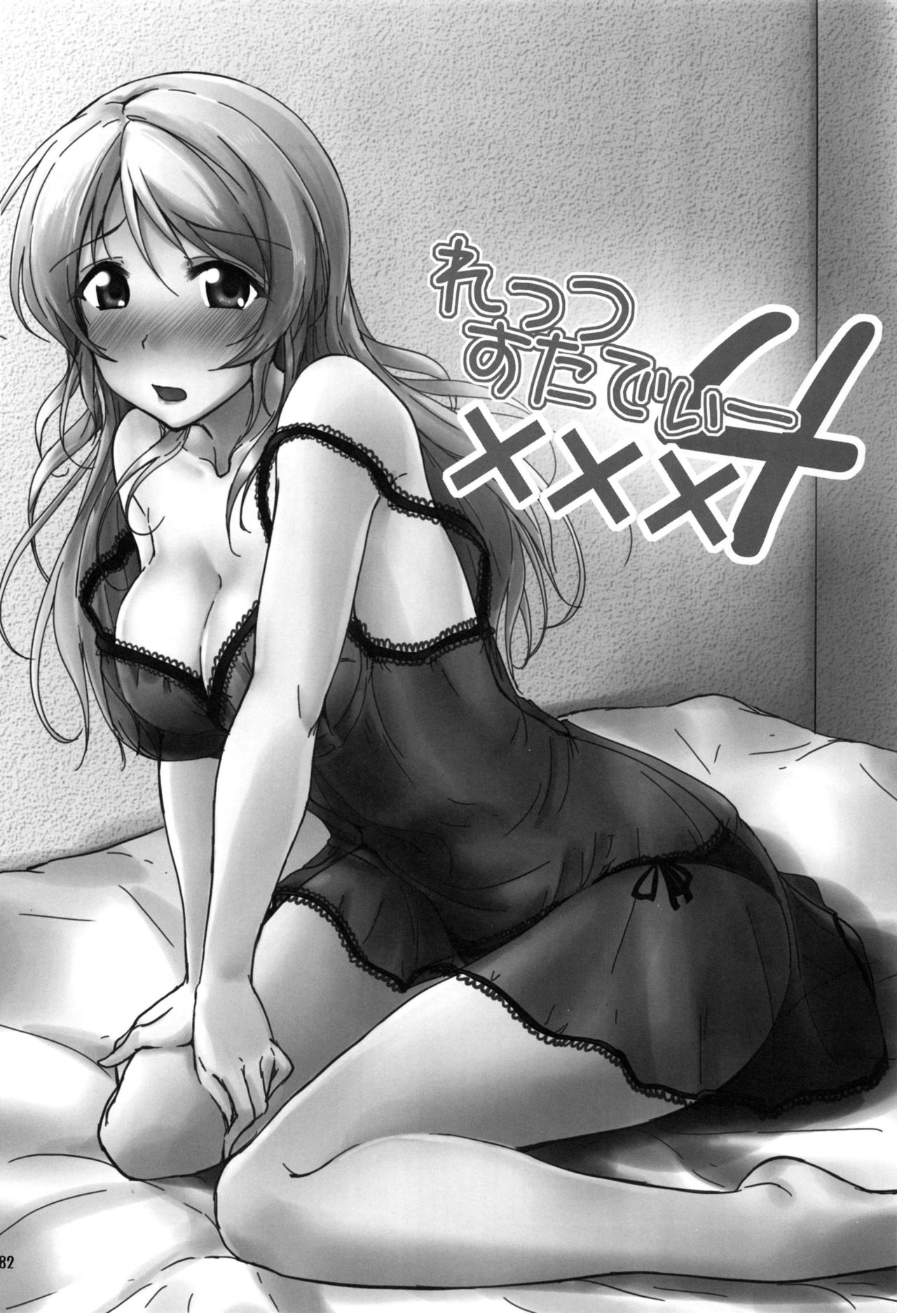 xxxSoushuuhenを勉強しましょう