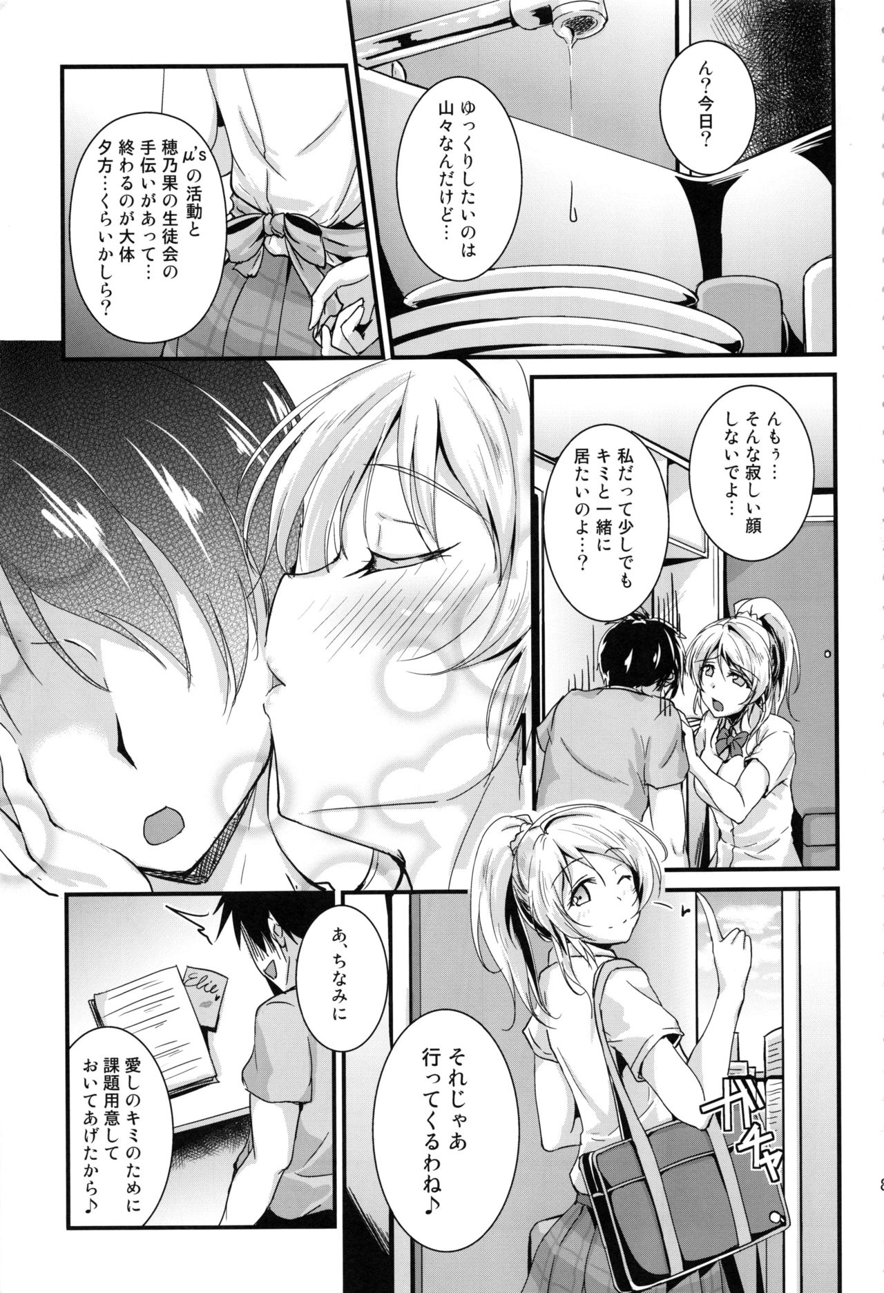 xxxSoushuuhenを勉強しましょう