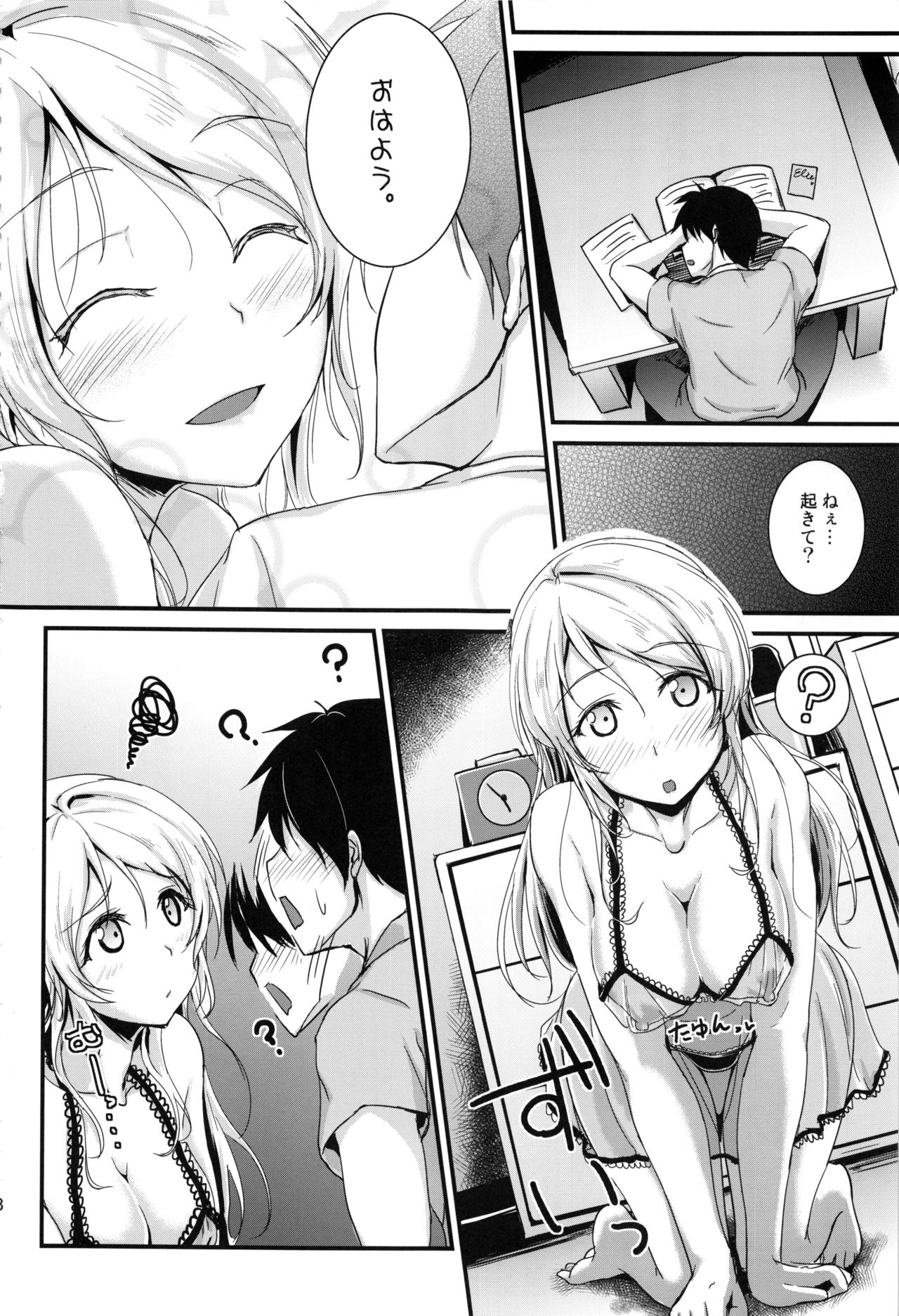 xxxSoushuuhenを勉強しましょう