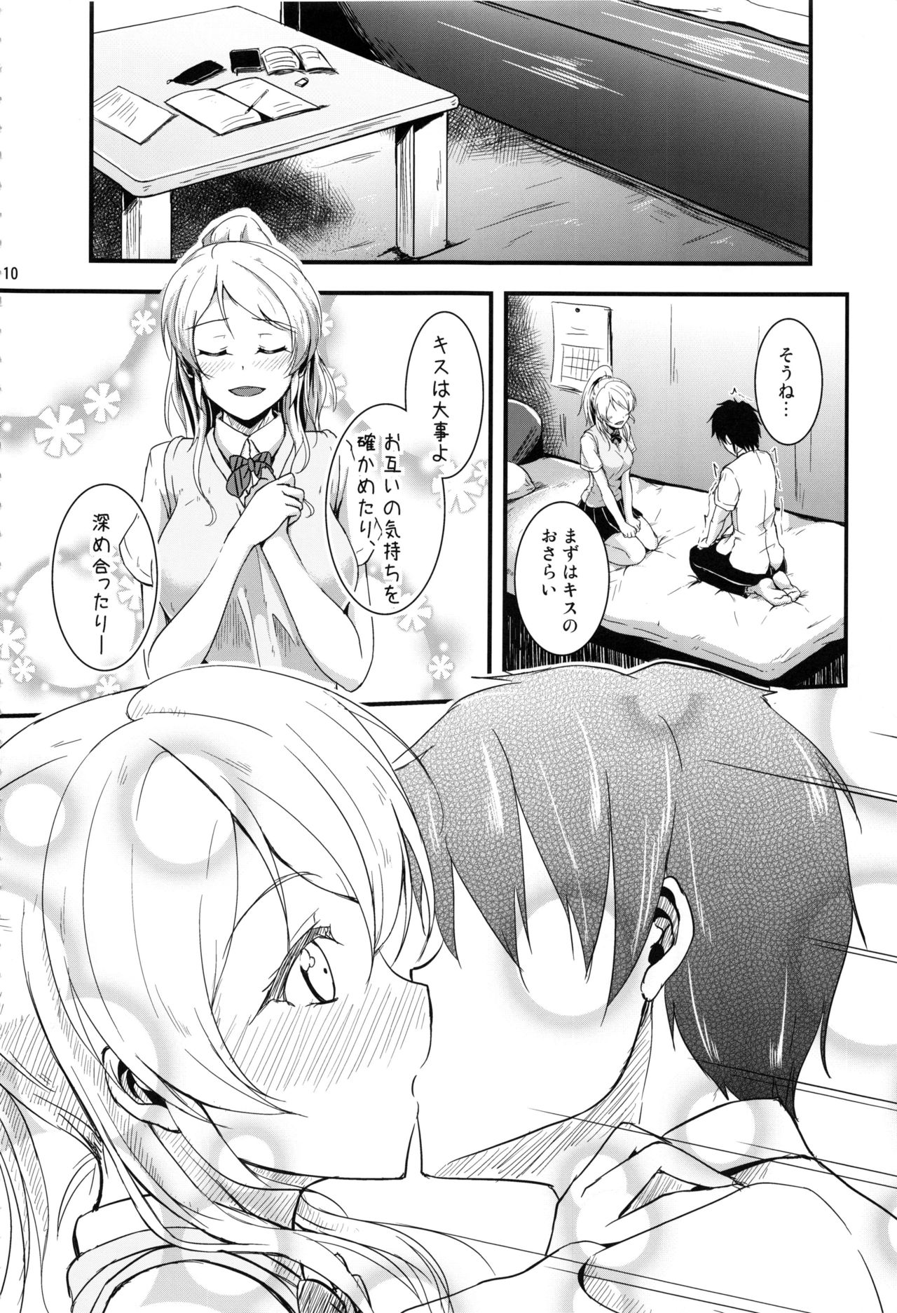 xxxSoushuuhenを勉強しましょう