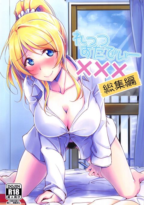 xxxSoushuuhenを勉強しましょう xxxSoushuuhenを勉強しましょう
