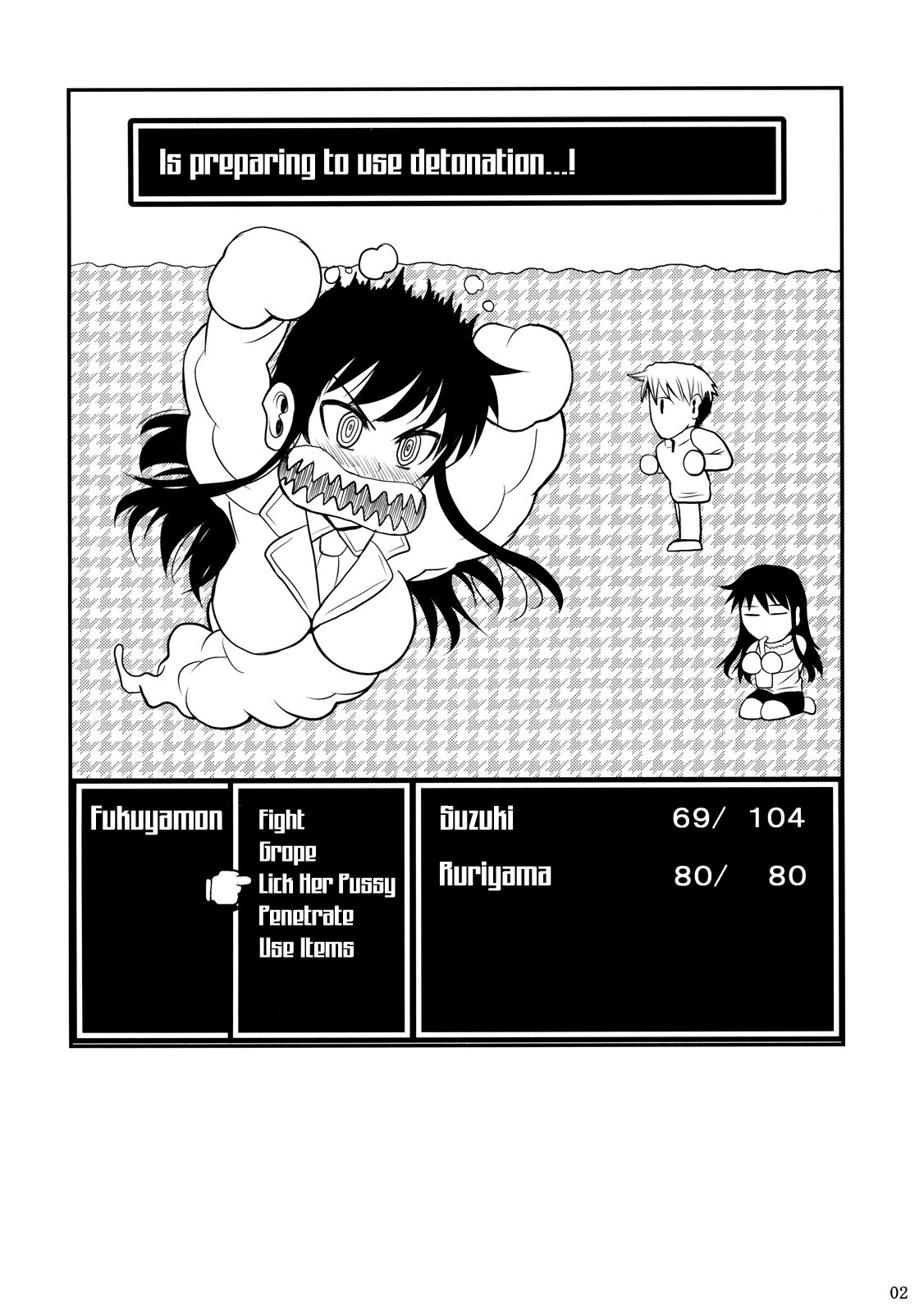 福山さん3-噴火/福山さん3大フンカ