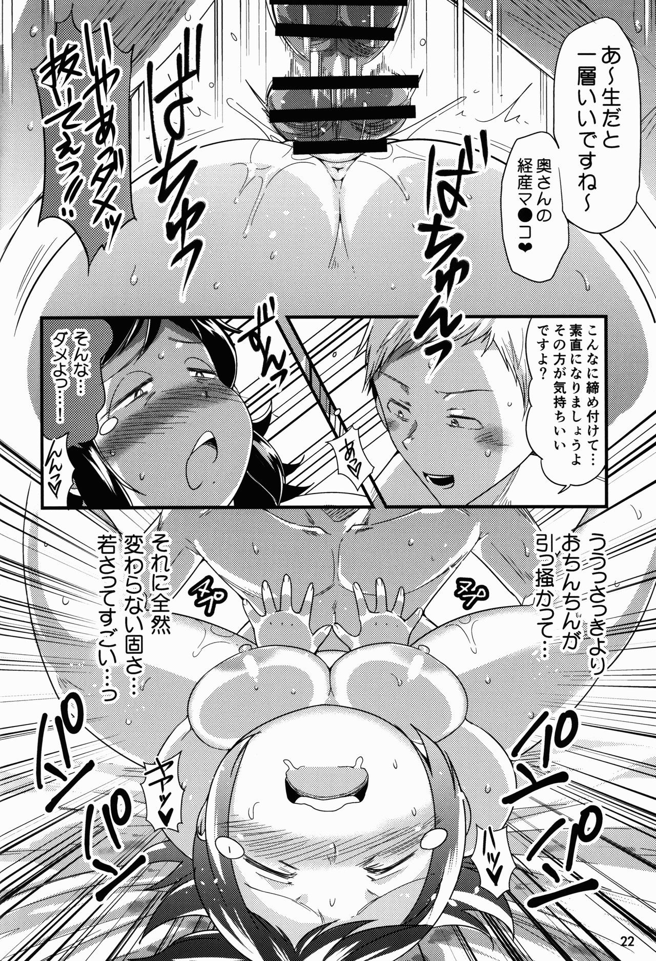 ヒーローのお母さん