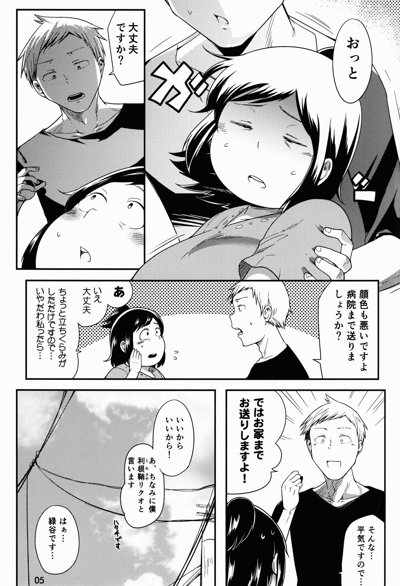 ヒーローのお母さん
