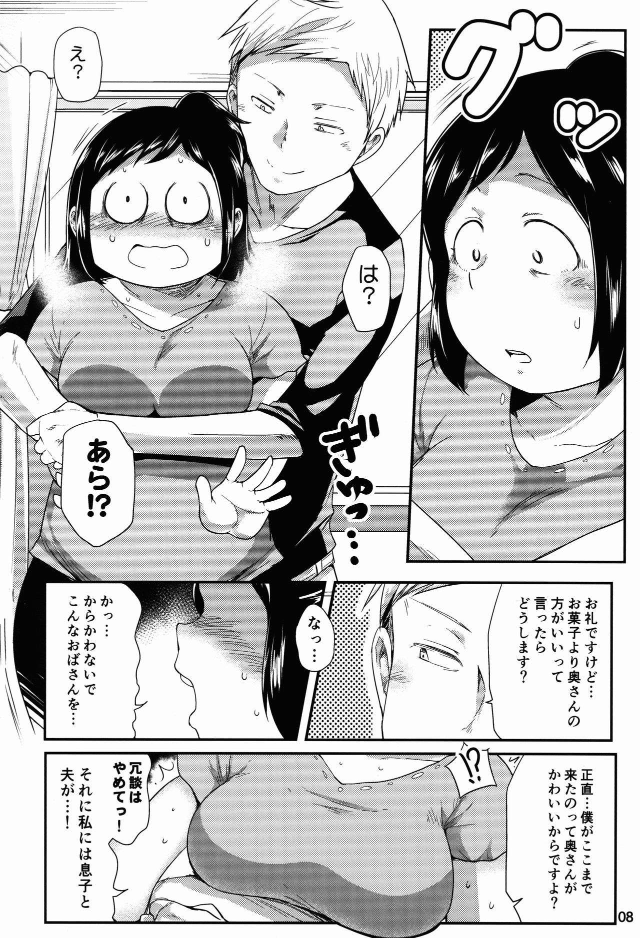 ヒーローのお母さん