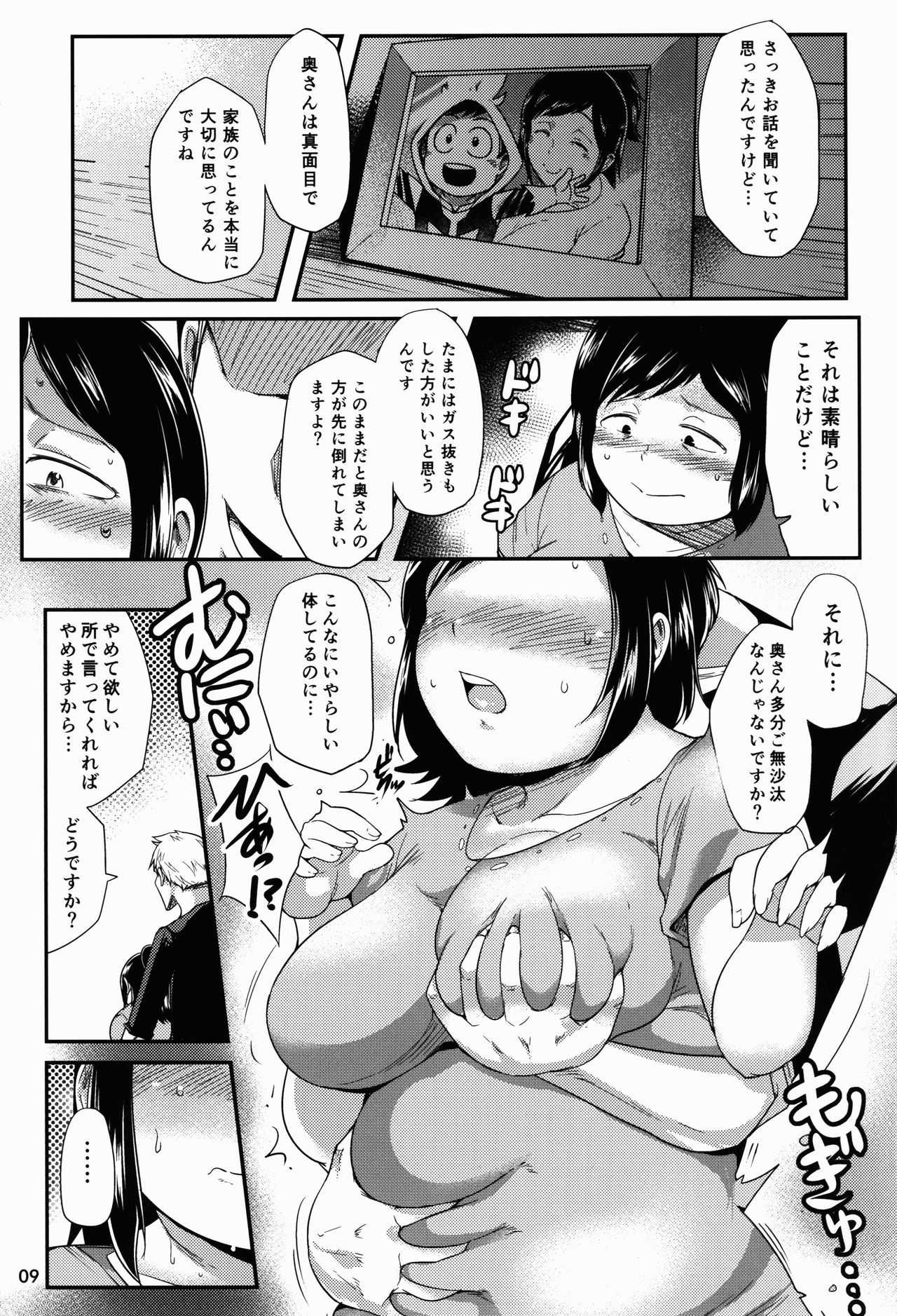 ヒーローのお母さん