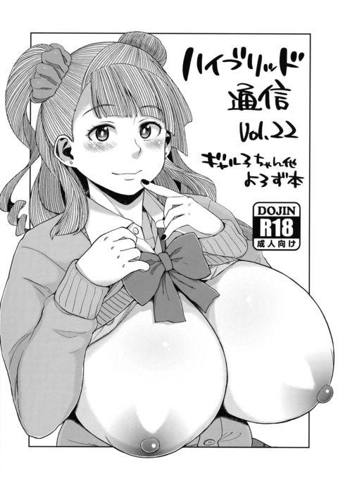 ハイブリッド通信vol.22 ハイブリッド通信vol.22