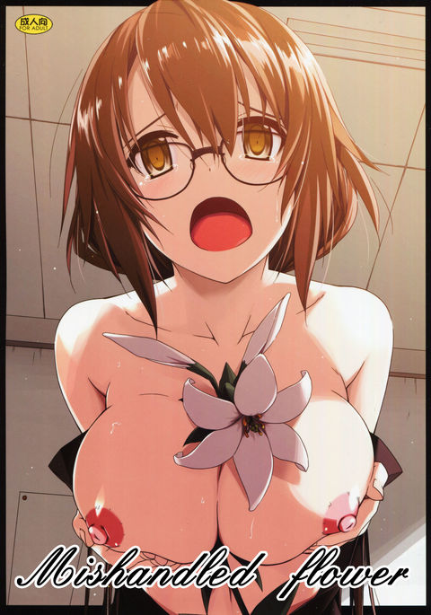 ルーカ|誤って扱われた花 ルーカ|誤って扱われた花