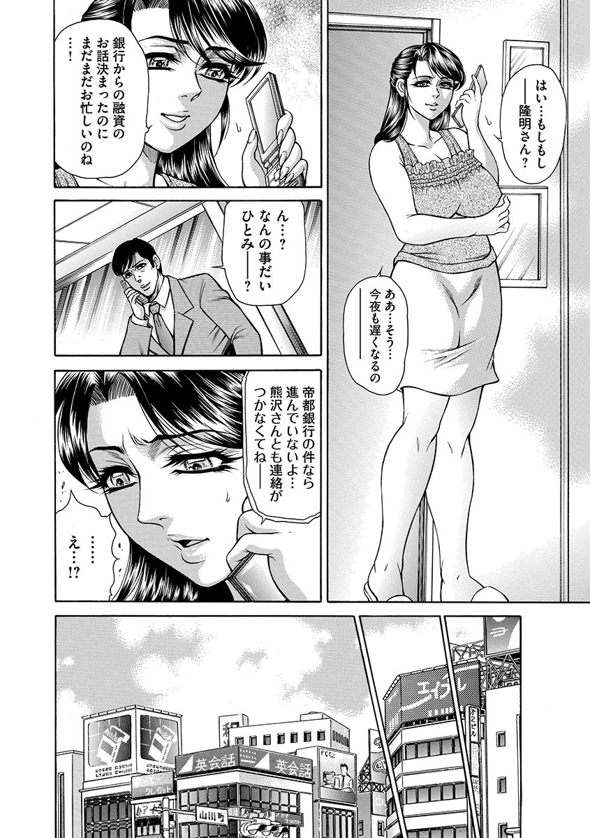 技天池家藤音〜ひこうかいか〜