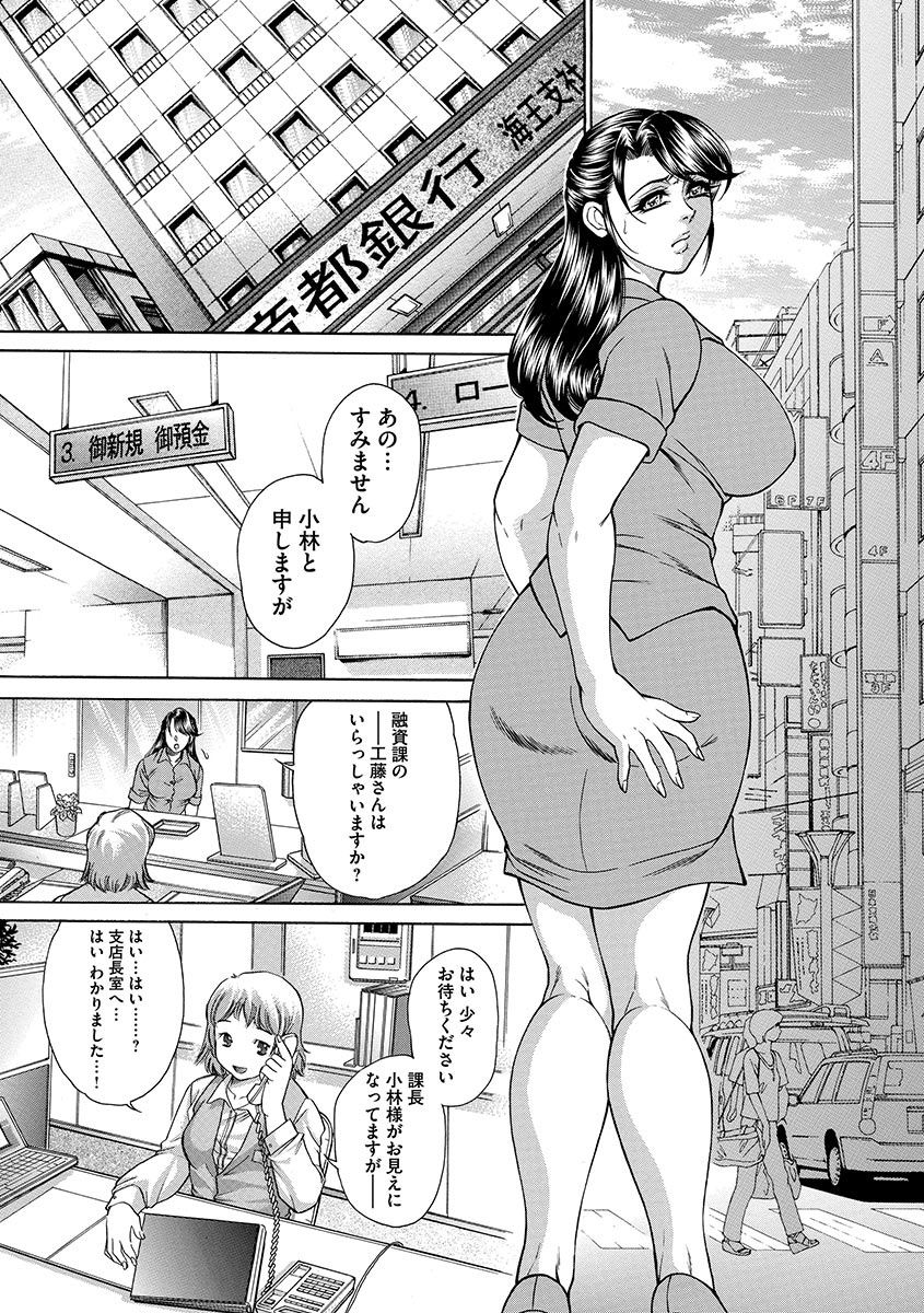 技天池家藤音〜ひこうかいか〜