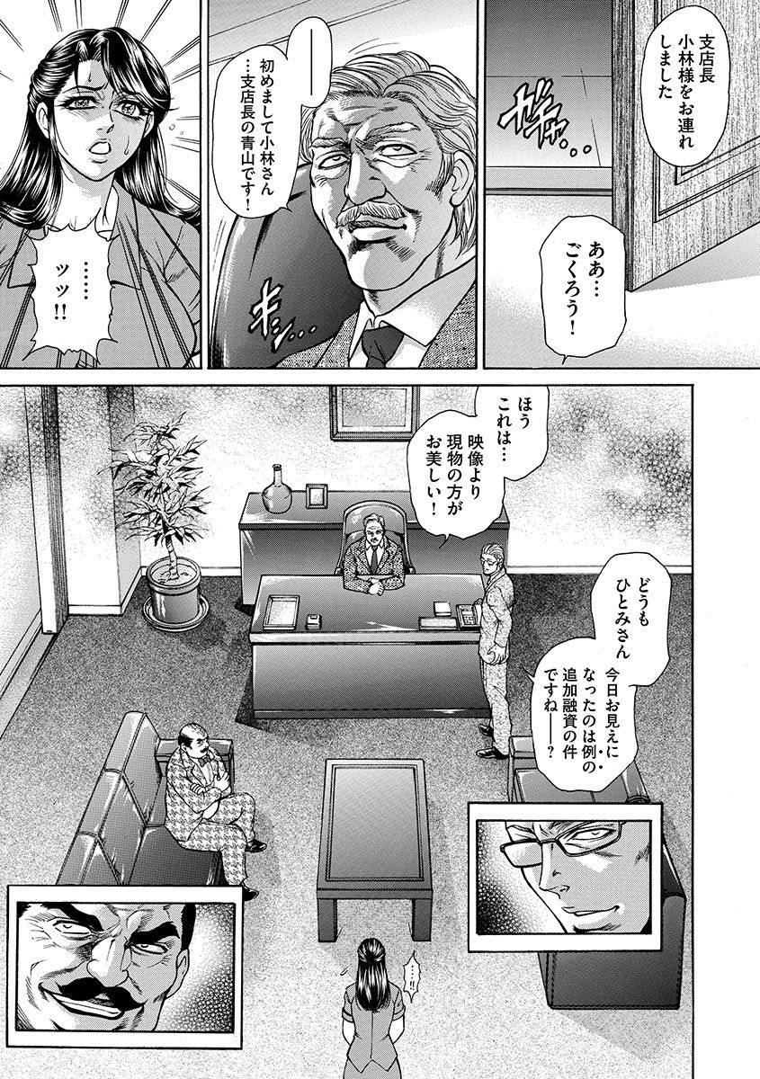 技天池家藤音〜ひこうかいか〜