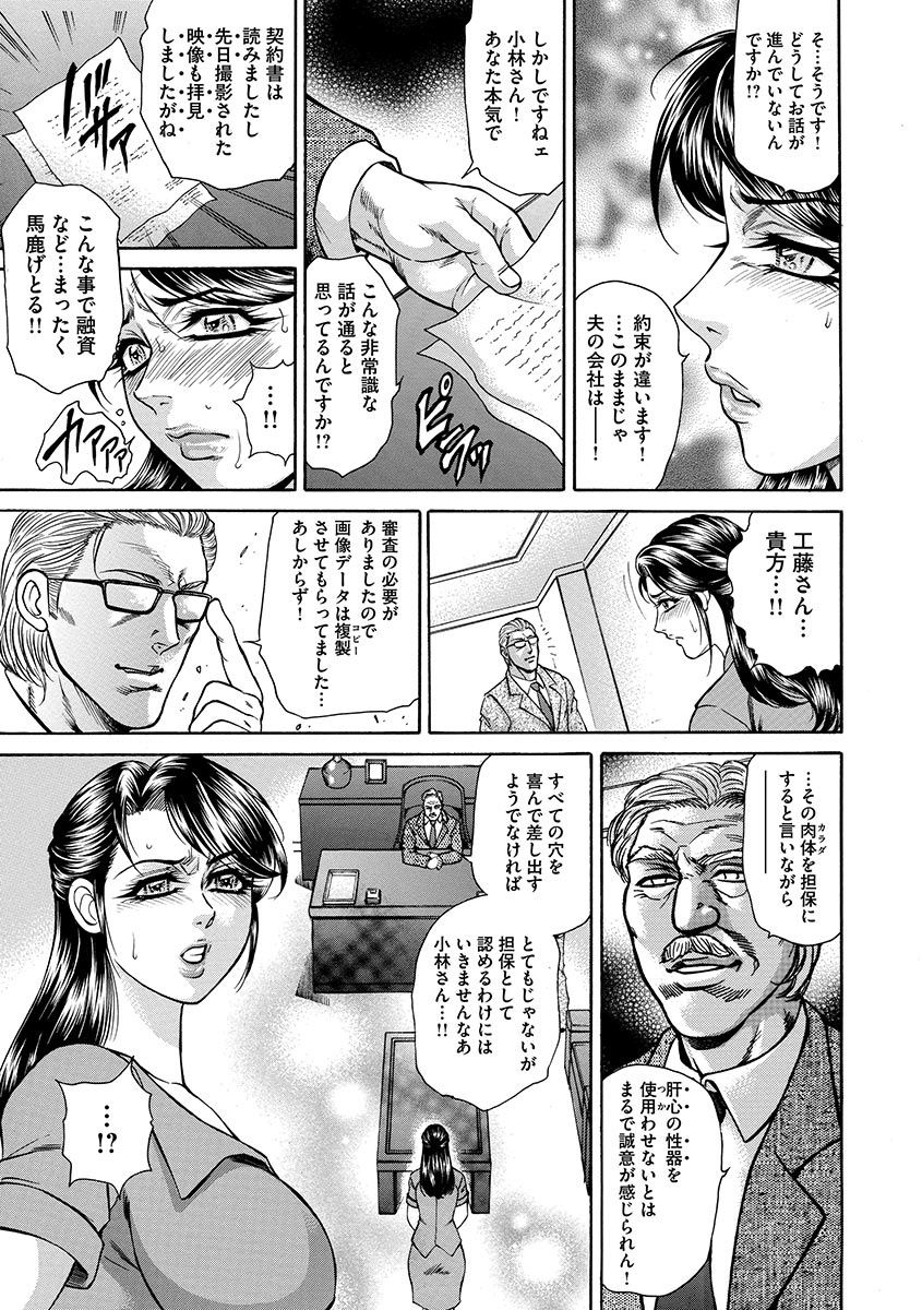 技天池家藤音〜ひこうかいか〜