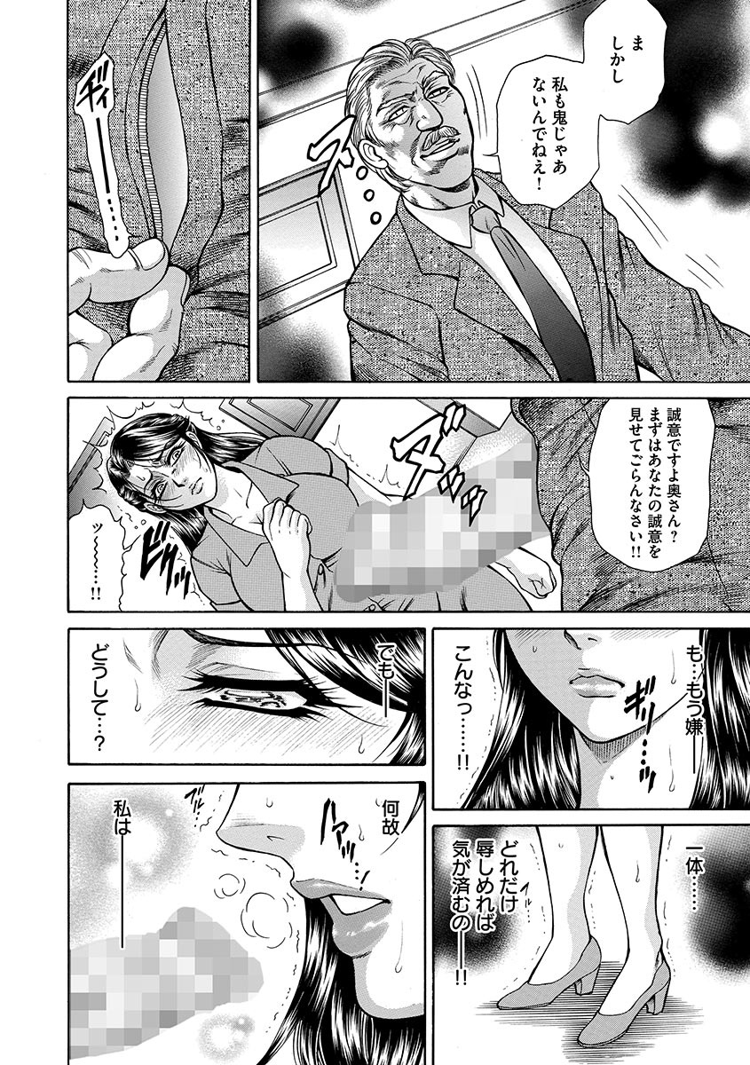 技天池家藤音〜ひこうかいか〜