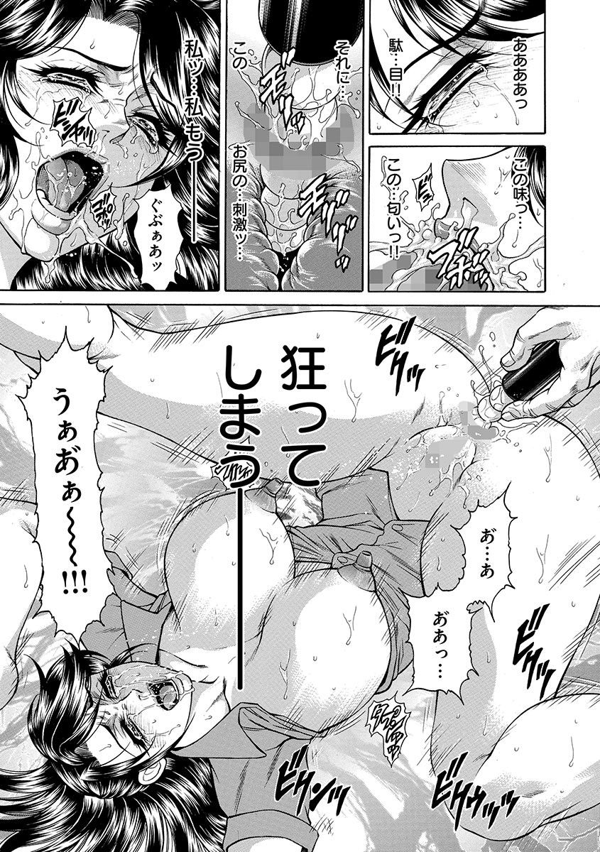 技天池家藤音〜ひこうかいか〜