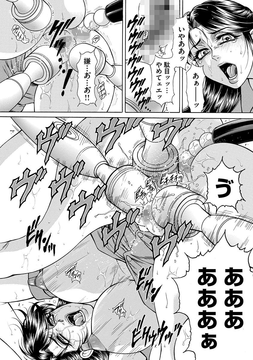 技天池家藤音〜ひこうかいか〜