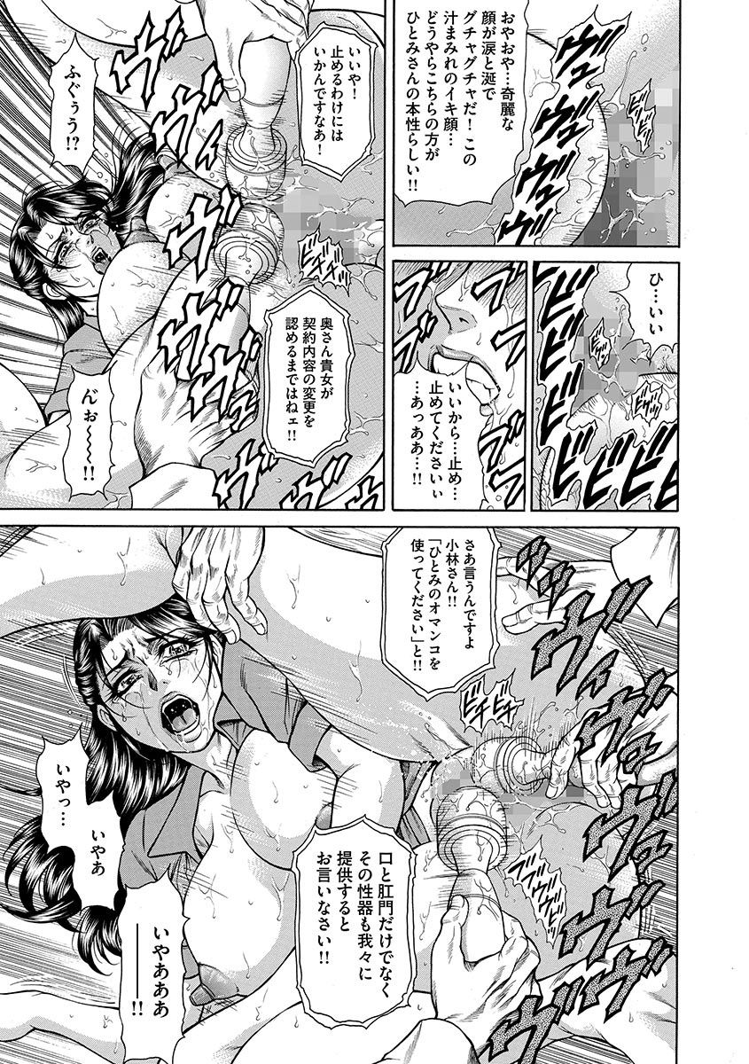 技天池家藤音〜ひこうかいか〜