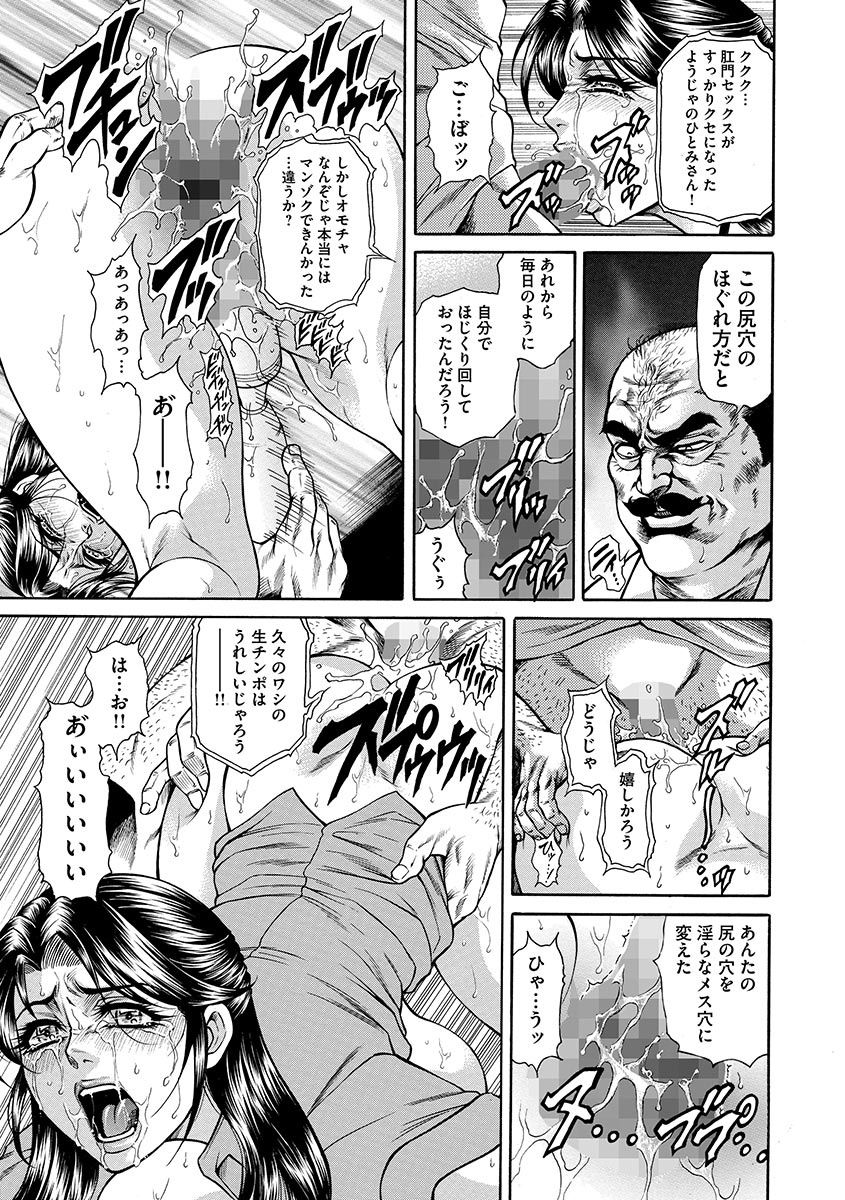 技天池家藤音〜ひこうかいか〜