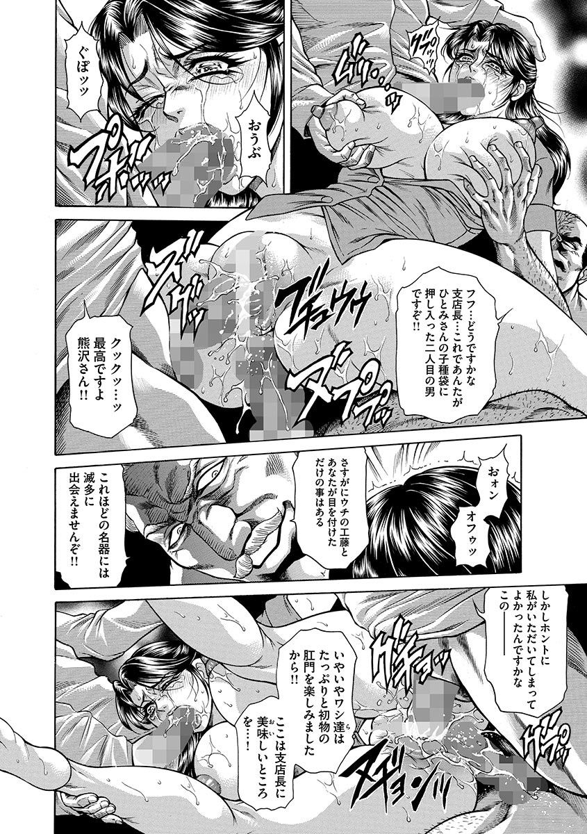 技天池家藤音〜ひこうかいか〜