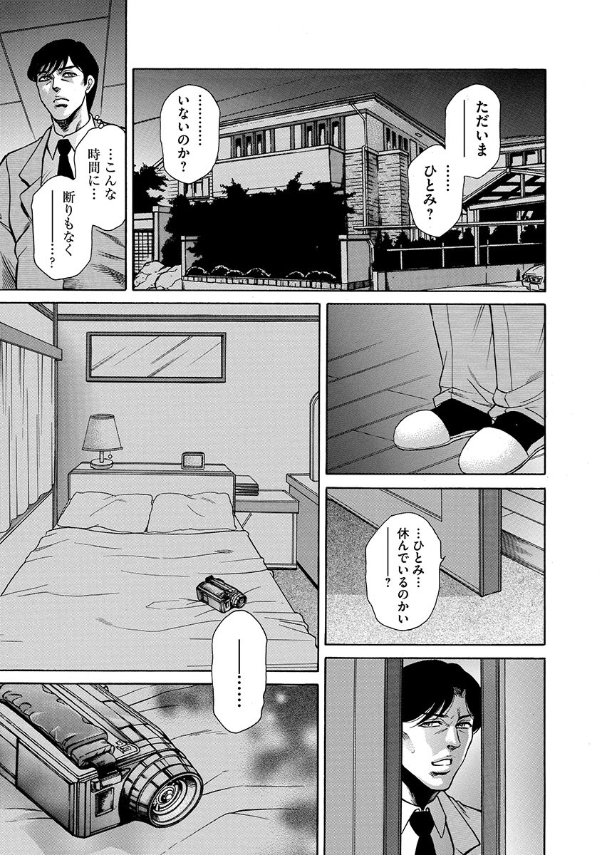 技天池家藤音〜ひこうかいか〜