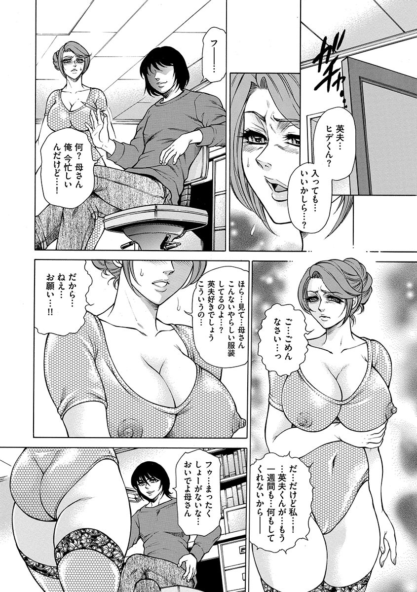 技天池家藤音〜ひこうかいか〜