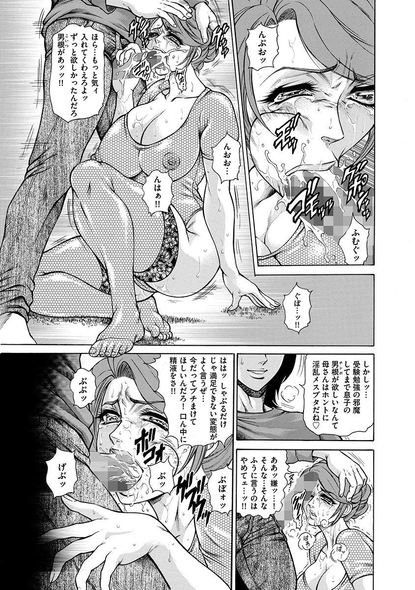 技天池家藤音〜ひこうかいか〜