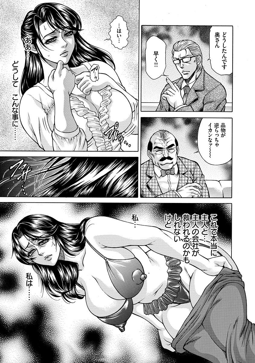 技天池家藤音〜ひこうかいか〜