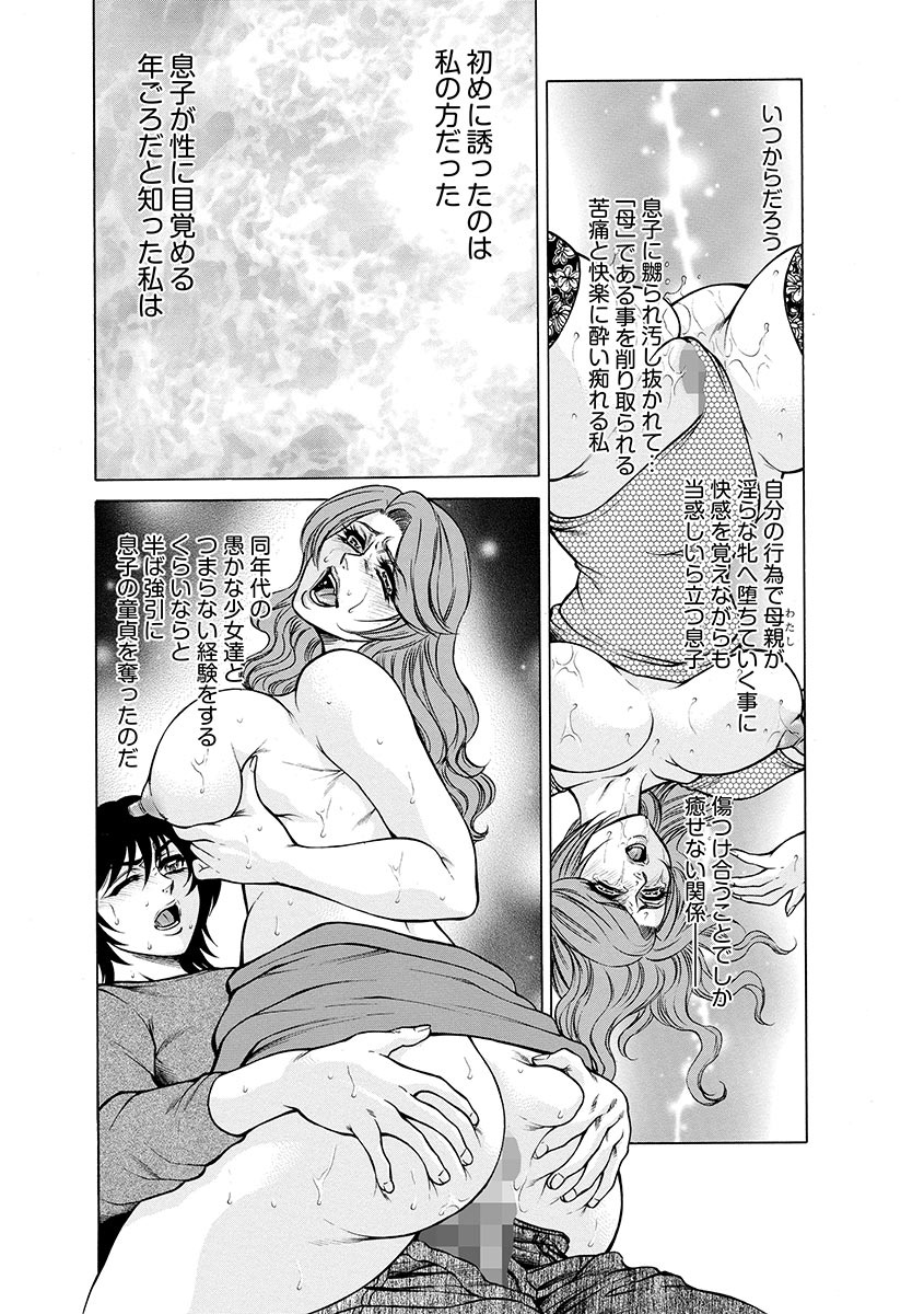 技天池家藤音〜ひこうかいか〜