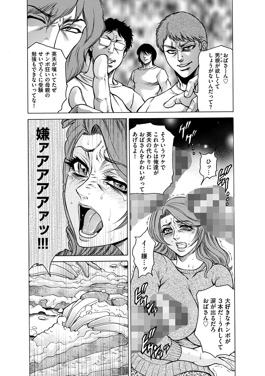 技天池家藤音〜ひこうかいか〜