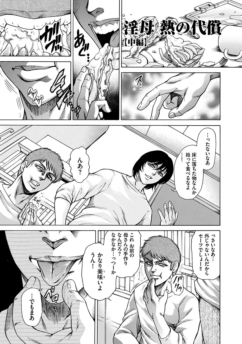 技天池家藤音〜ひこうかいか〜