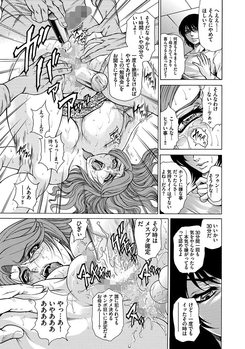 技天池家藤音〜ひこうかいか〜