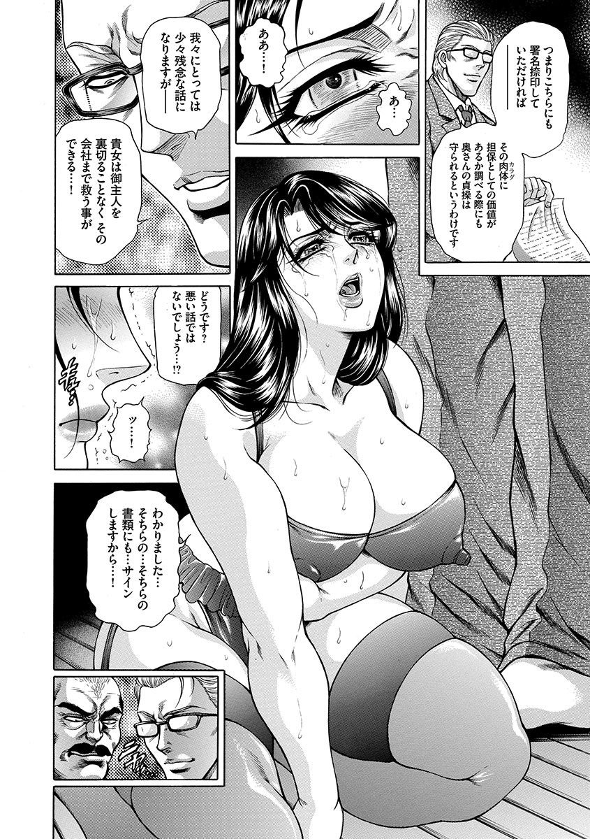 技天池家藤音〜ひこうかいか〜