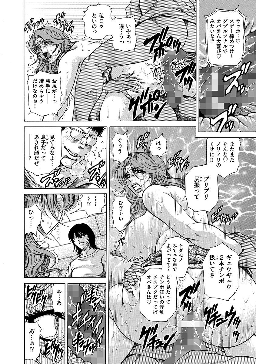 技天池家藤音〜ひこうかいか〜