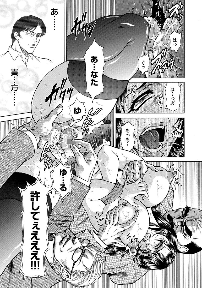技天池家藤音〜ひこうかいか〜