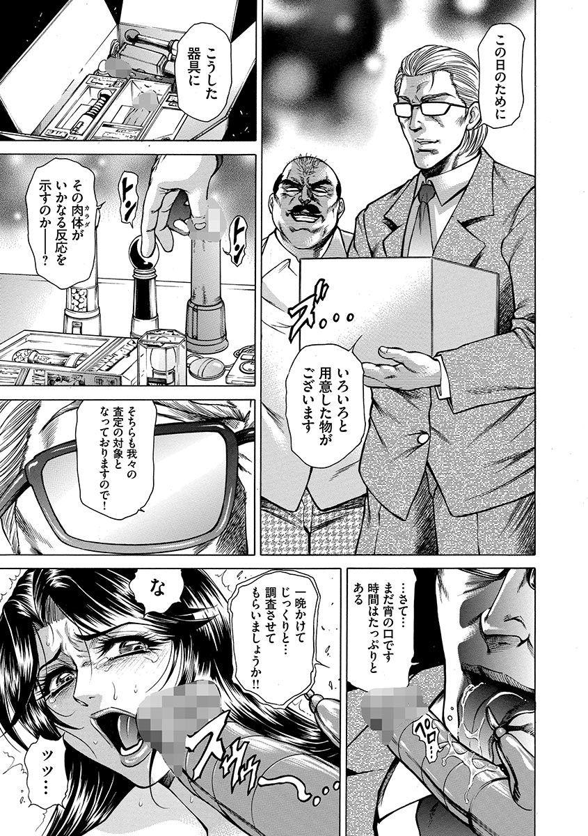 技天池家藤音〜ひこうかいか〜